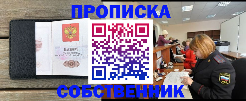 найти адрес прописки в Воскресенске