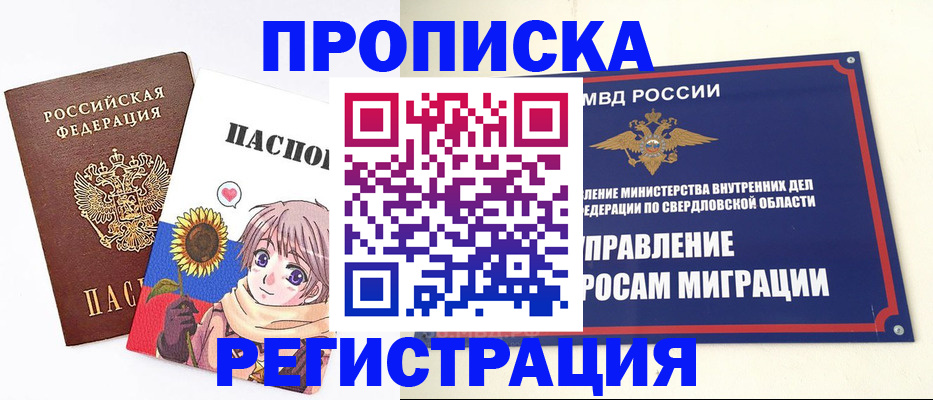 прописка для кредита в Воскресенске