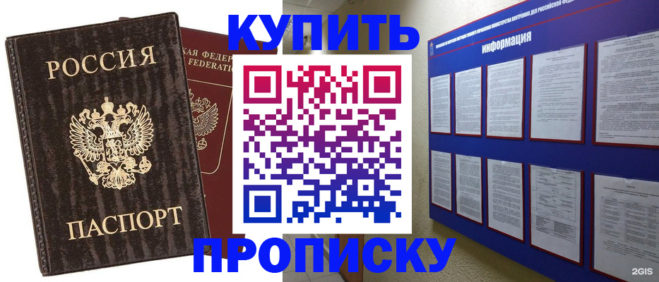 временная регистрация 2025 в Воскресенске